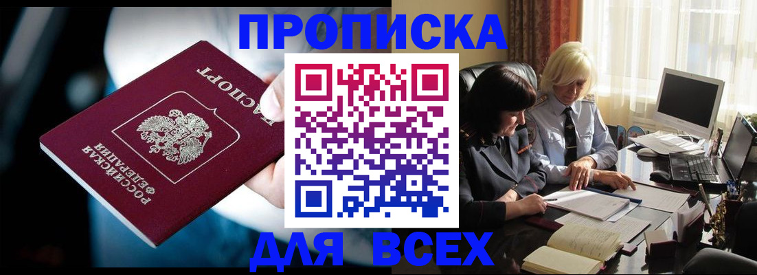 временная регистрация законно в Новгородской области