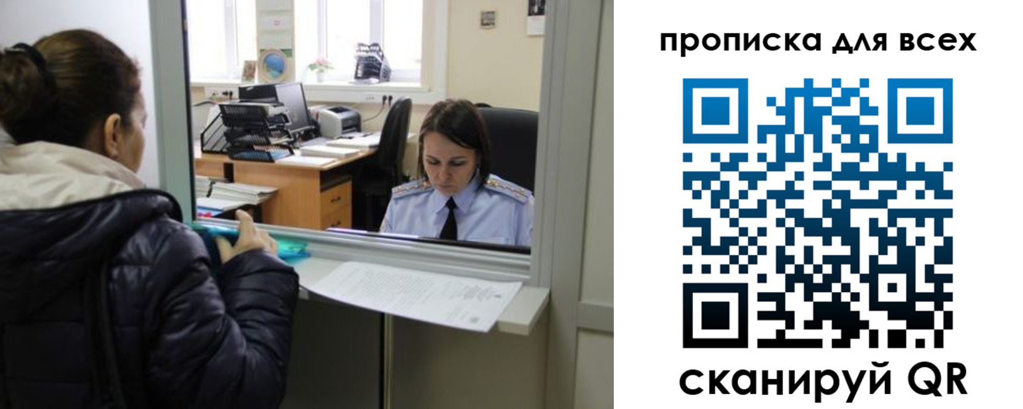 прописка гарантия в Новгородской области