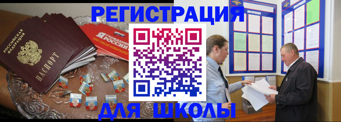 регистрация в Новгородской области