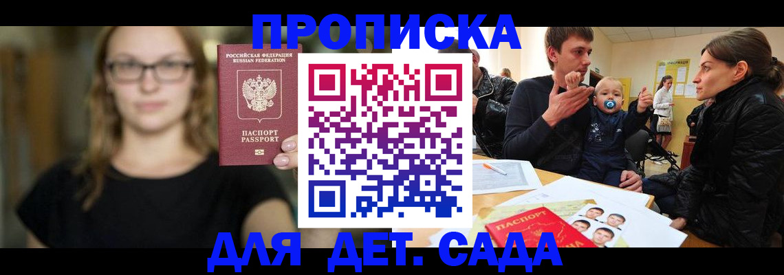 прописка для военкомата в Новгородской области