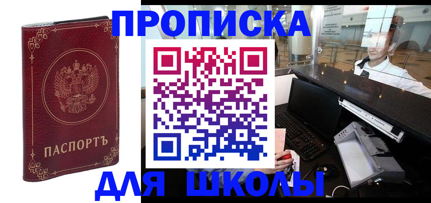 временная регистрация законно в Новгородской области