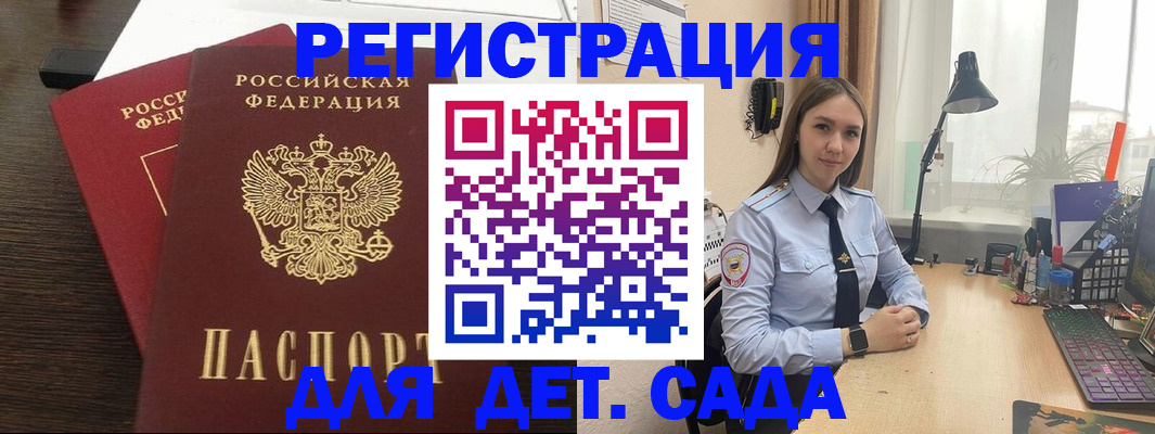 где прописаться в Новгородской области
